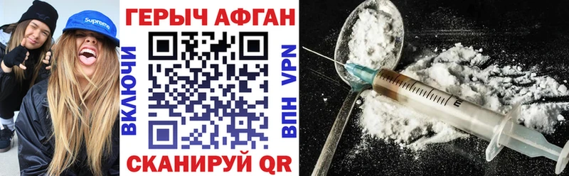 Купить где  Лениногорск  Героин VHQ 