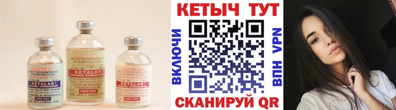 Кетамин VHQ  Купить  Лениногорск 