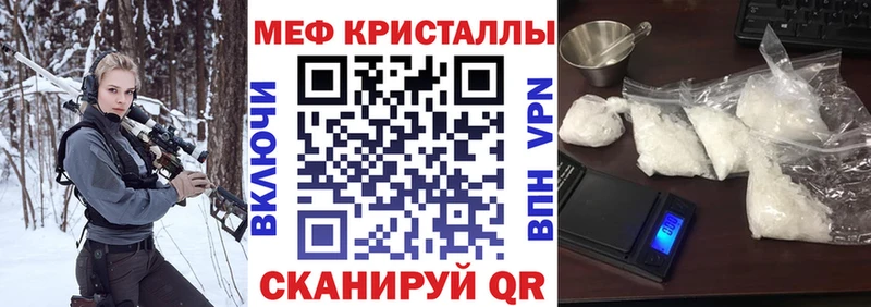 МЯУ-МЯУ кристаллы  Купить где  Лениногорск 